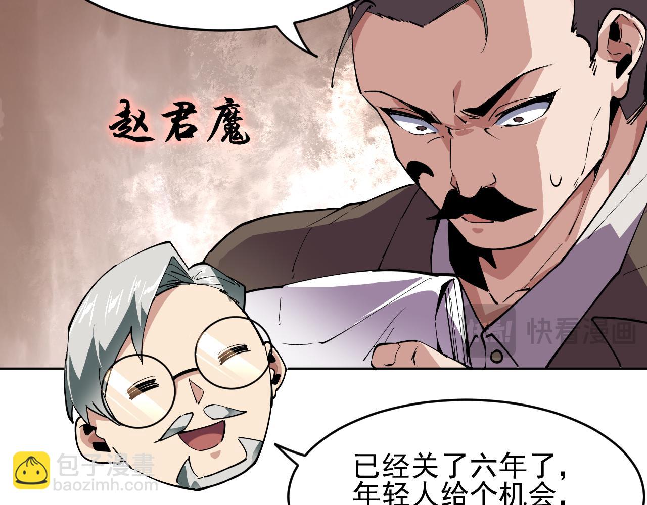 第40话  名单(1/2)-第40话