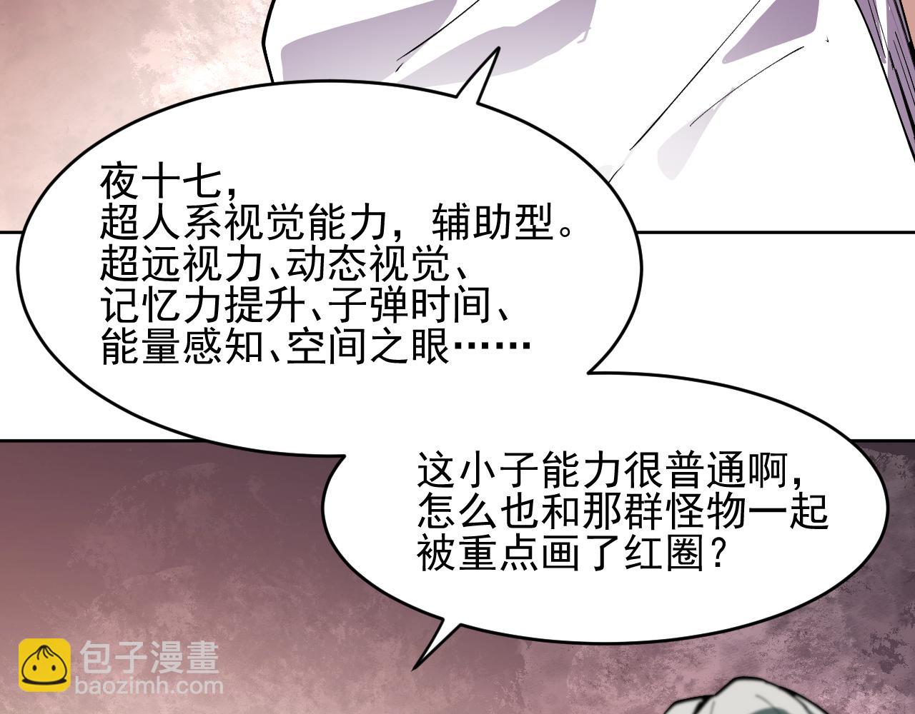 第40话  名单(1/2)-第40话