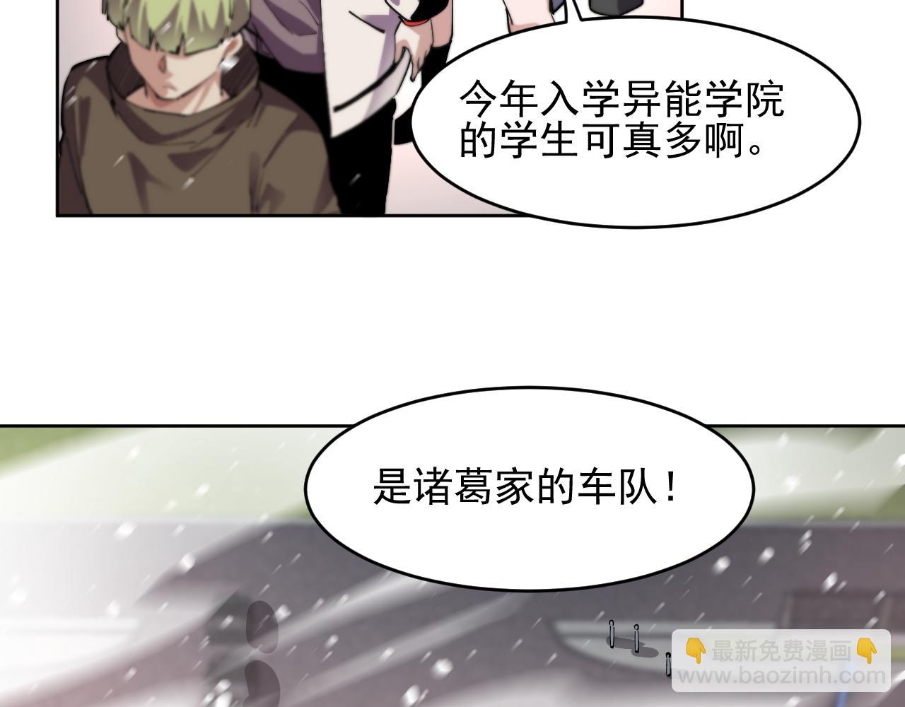 第40话  名单(1/2)-第40话