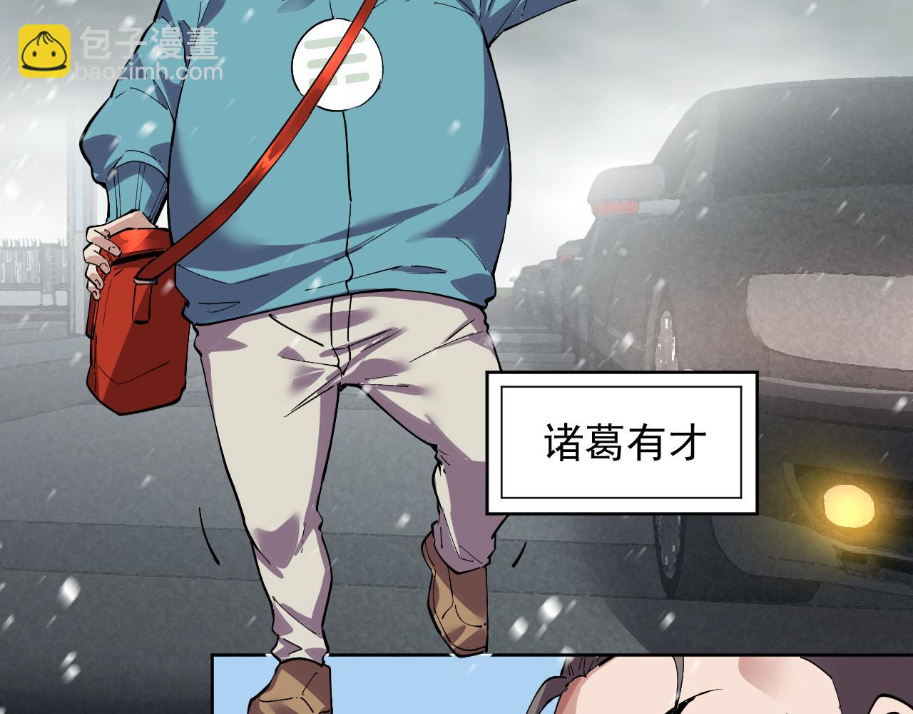 第40话  名单(1/2)-第40话