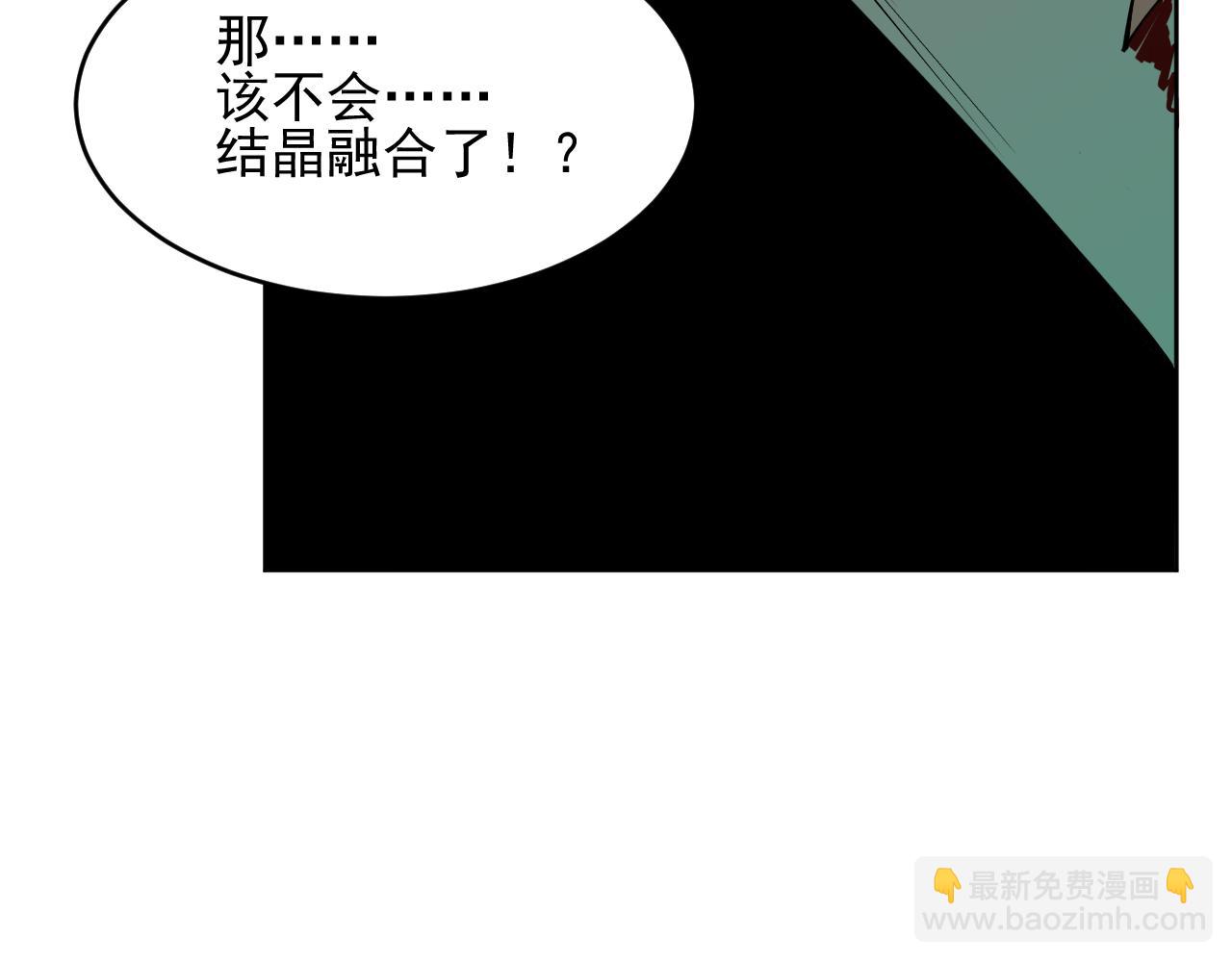 我能看到禁區規則 - 第6話 神之使徒(1/3) - 4