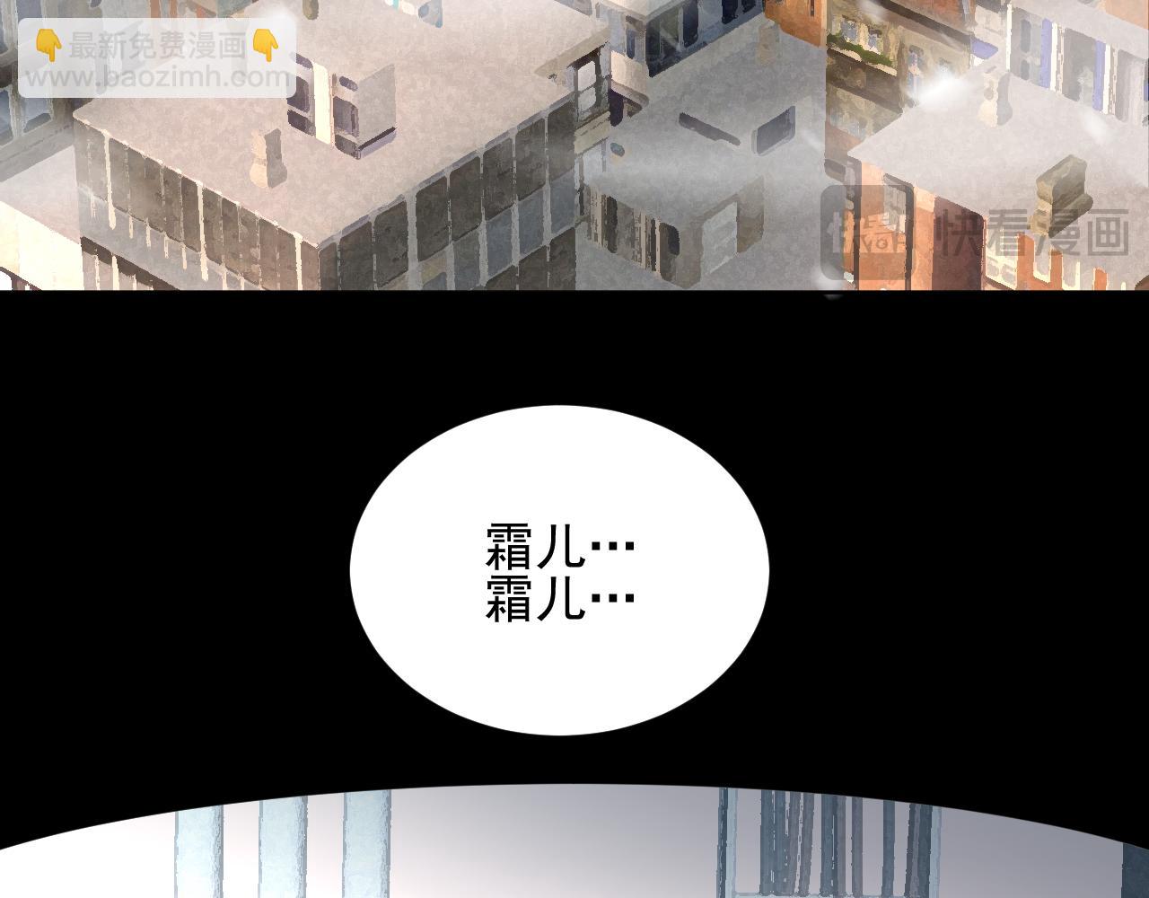 我能看到禁區規則 - 第6話 神之使徒(1/3) - 7