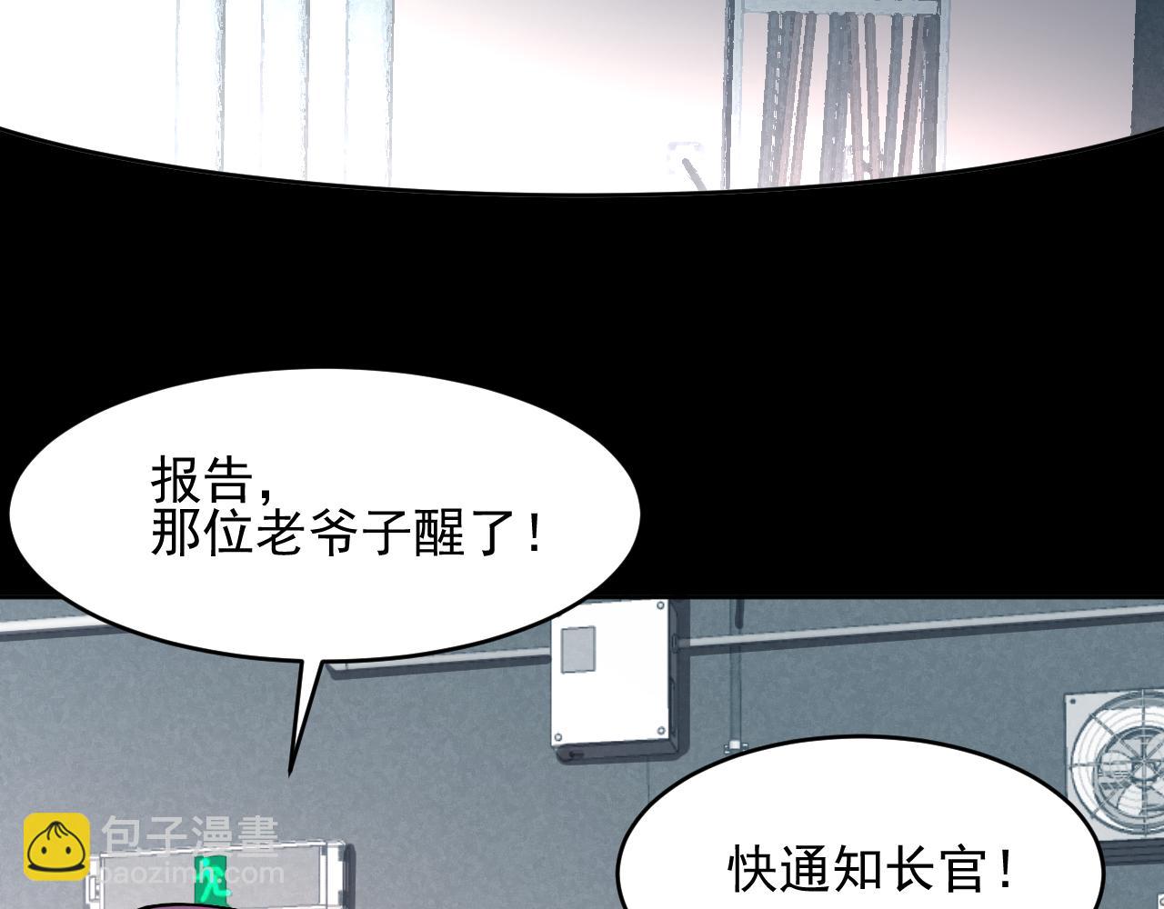 我能看到禁區規則 - 第6話 神之使徒(1/3) - 8