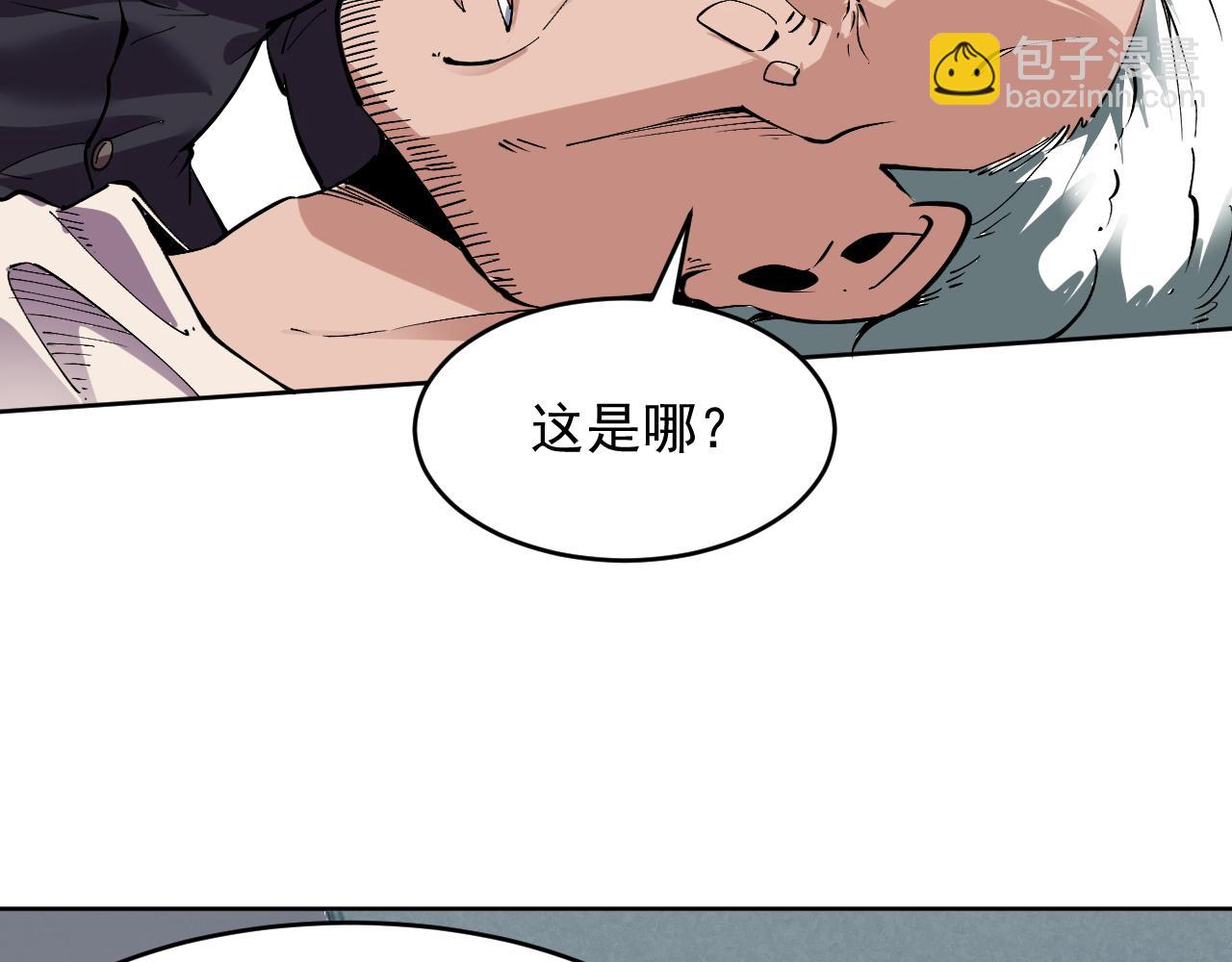 我能看到禁區規則 - 第6話 神之使徒(1/3) - 2