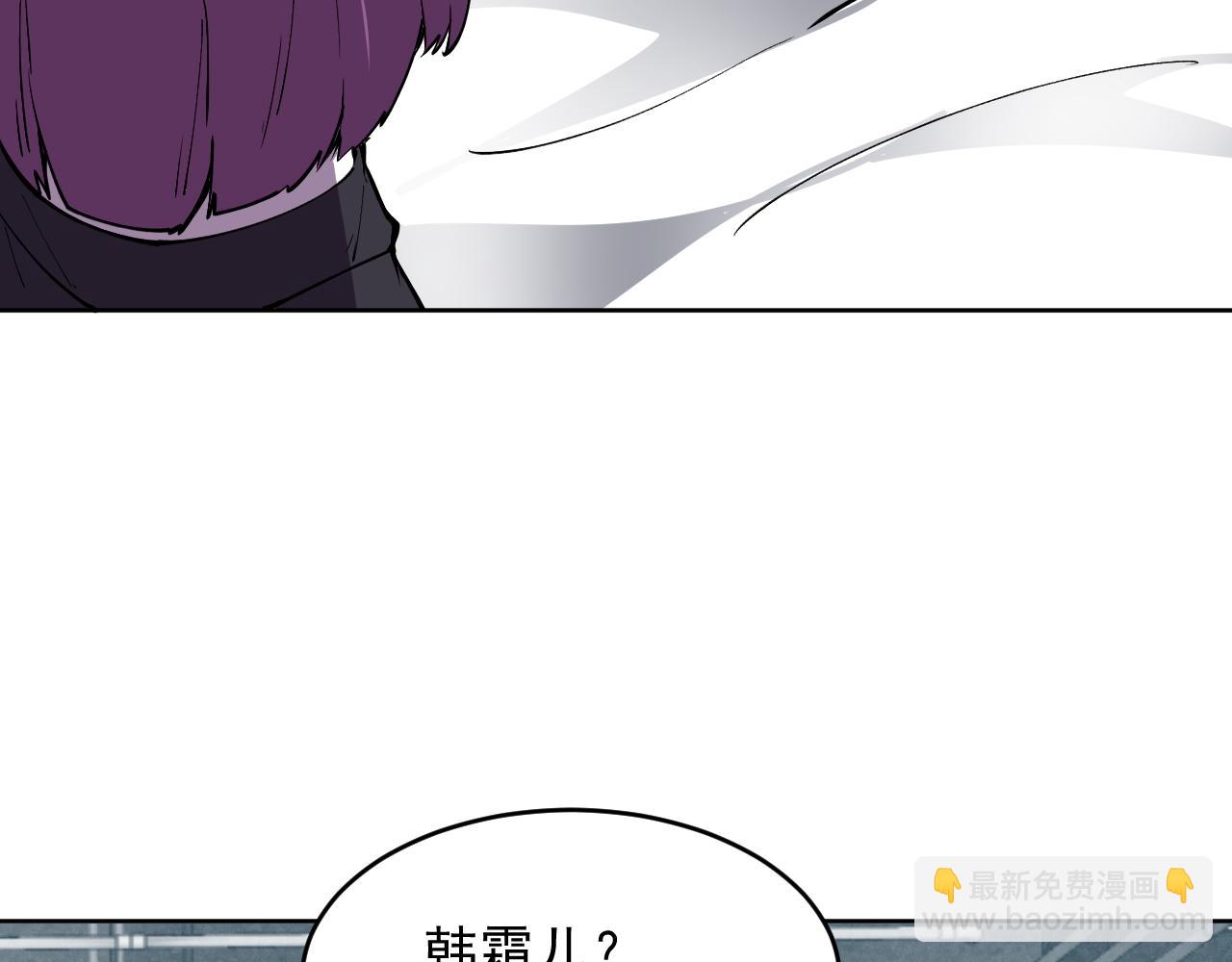 我能看到禁區規則 - 第6話 神之使徒(1/3) - 5