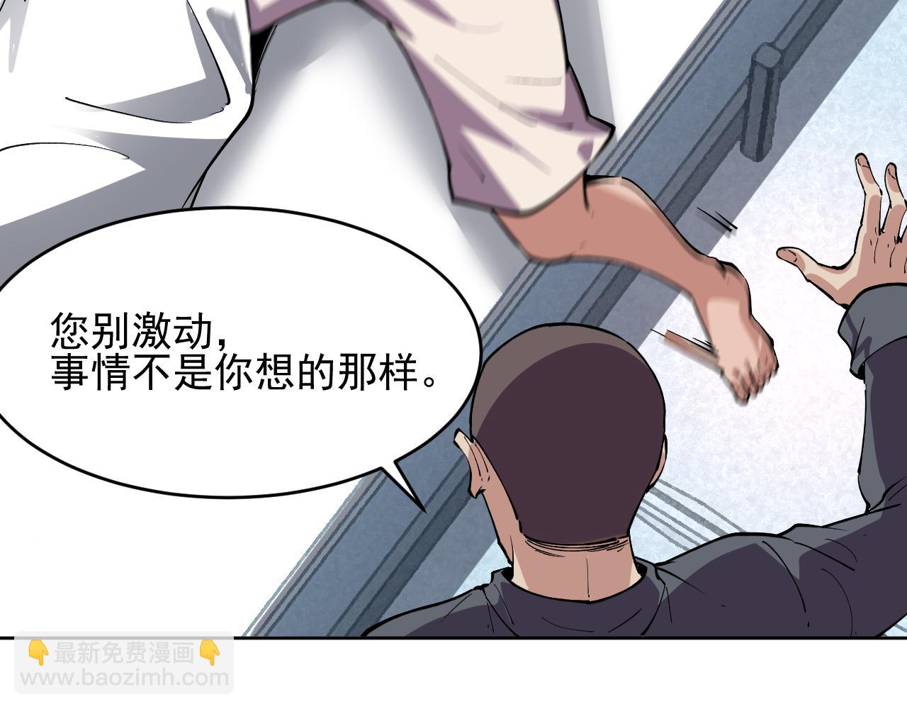 我能看到禁區規則 - 第6話 神之使徒(1/3) - 8