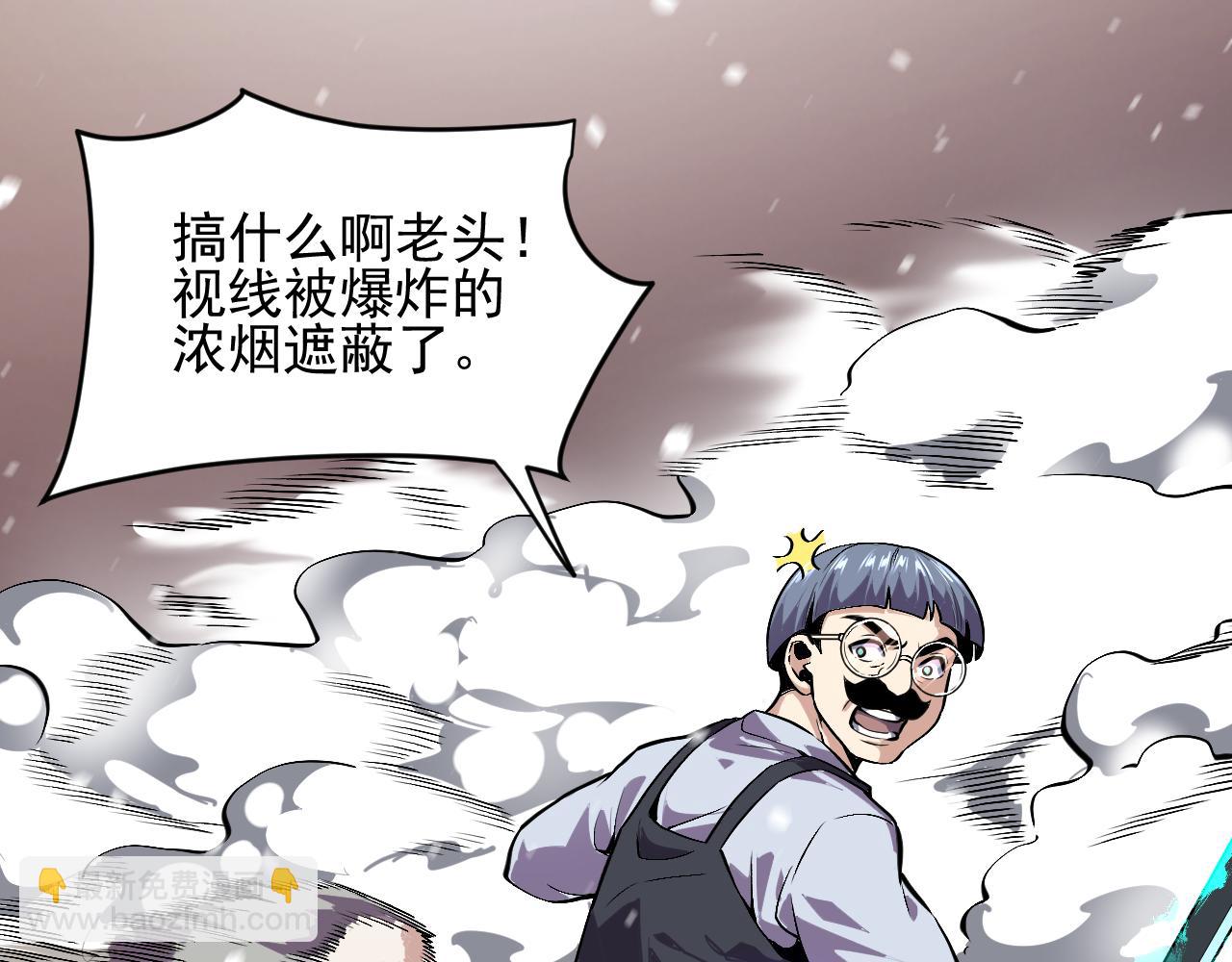 第8话 视觉增强！(1/3)-第8话