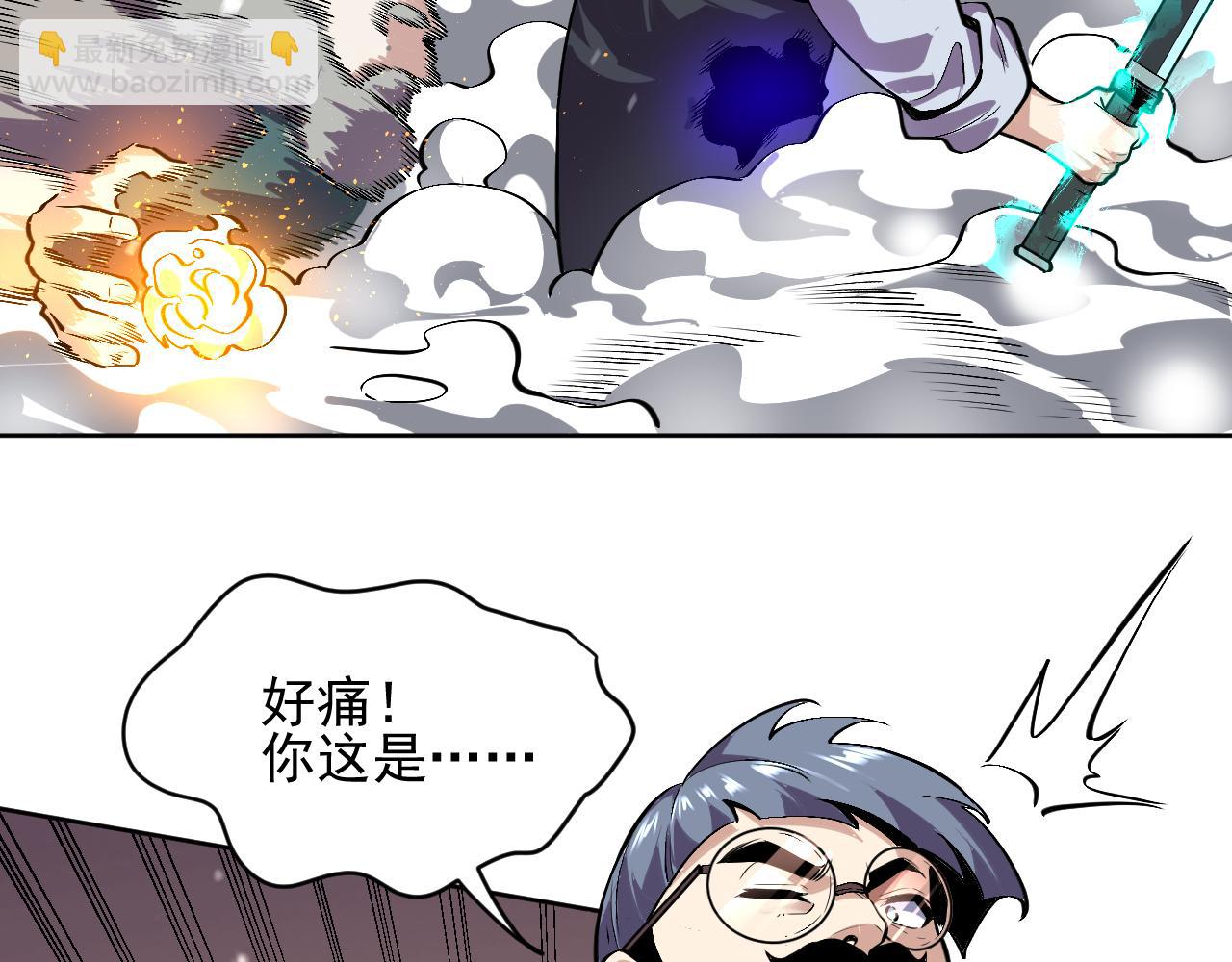 第8话 视觉增强！(1/3)-第8话