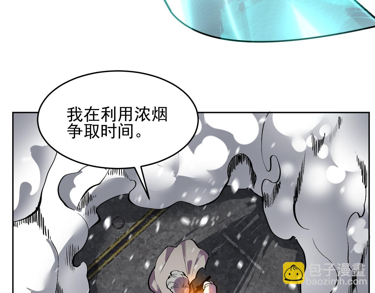 第8话 视觉增强！(1/3)-第8话