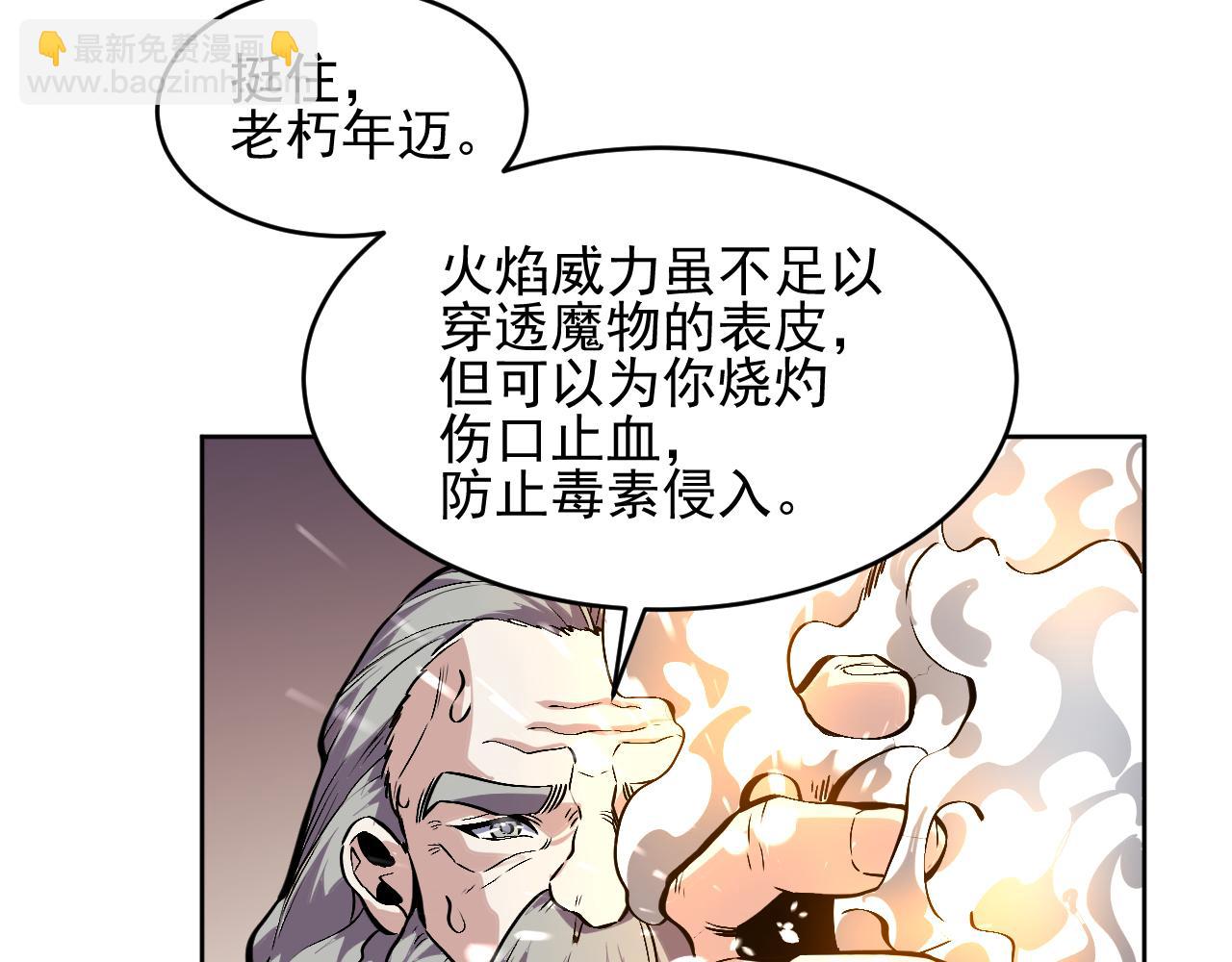 第8话 视觉增强！(1/3)-第8话