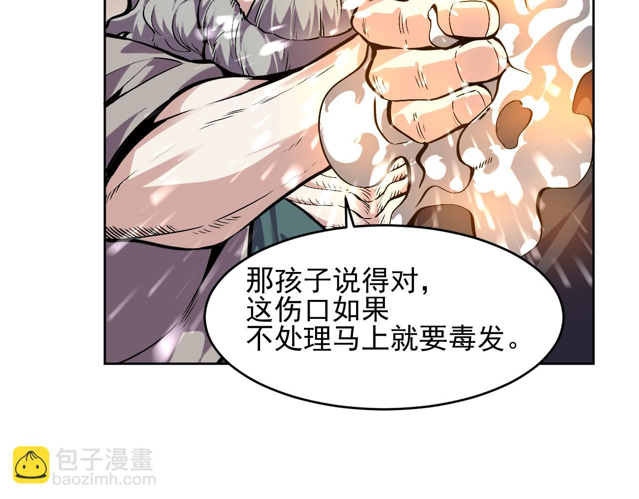 第8话 视觉增强！(1/3)-第8话