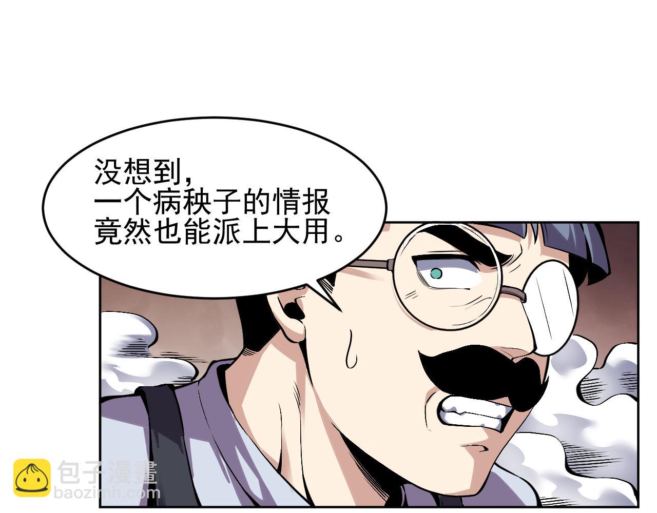 第8话 视觉增强！(1/3)-第8话