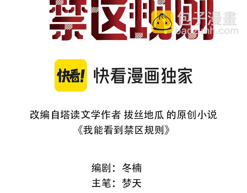 第8话 视觉增强！(1/3)-第8话