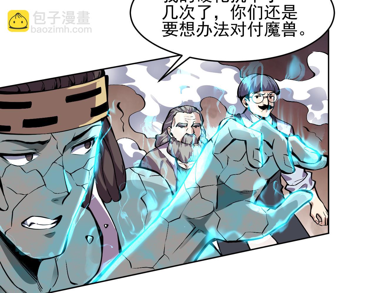 第8话 视觉增强！(1/3)-第8话