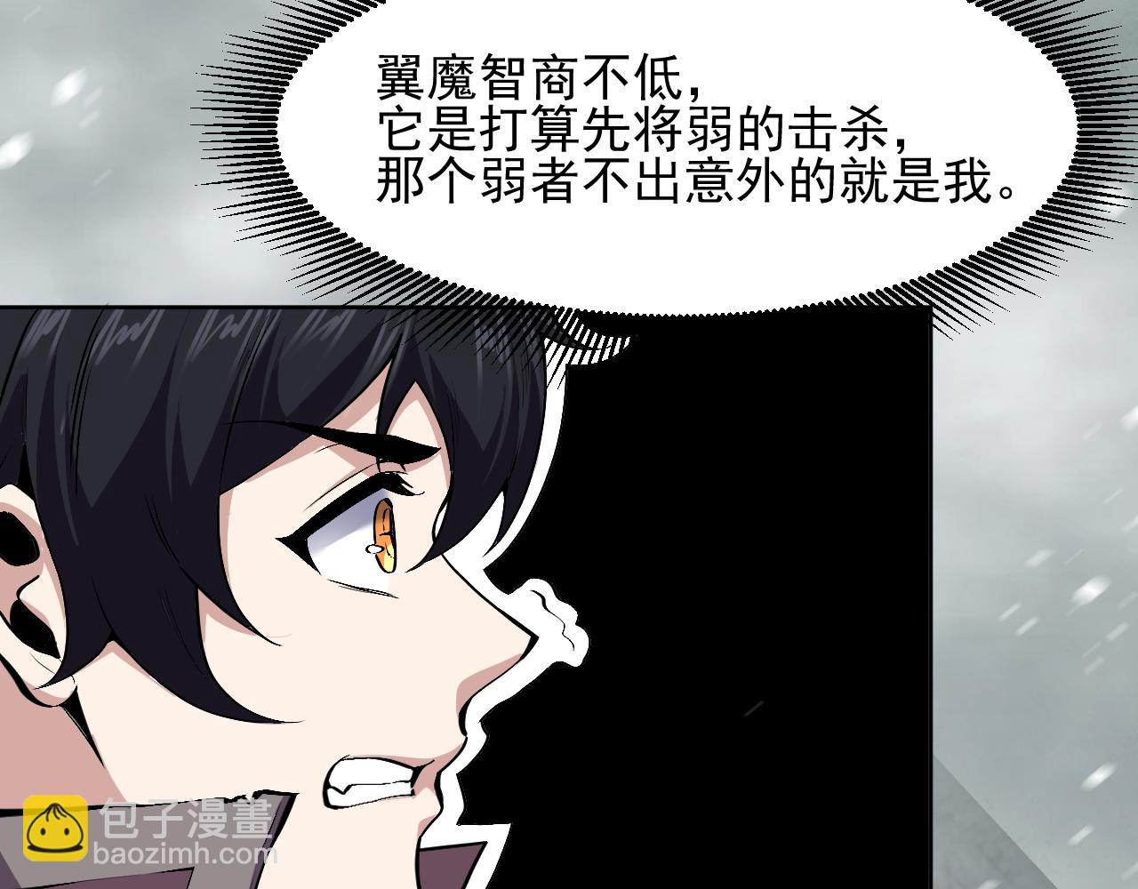 第8话 视觉增强！(1/3)-第8话