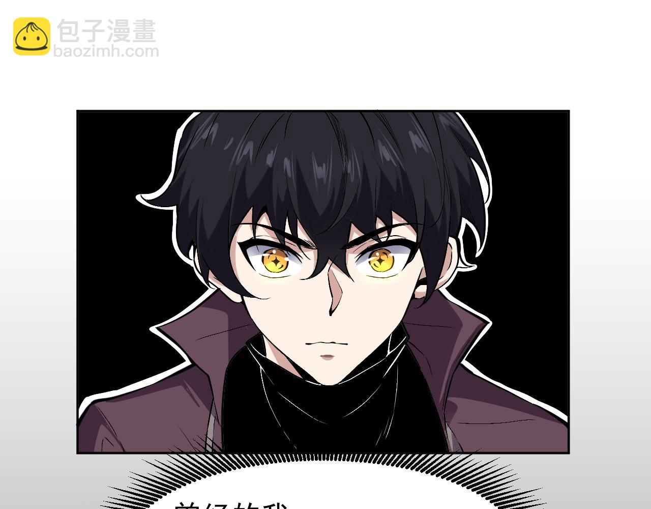 第8话 视觉增强！(1/3)-第8话