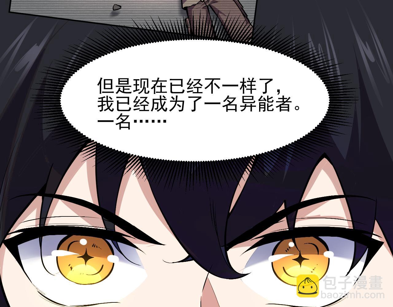 第8话 视觉增强！(1/3)-第8话