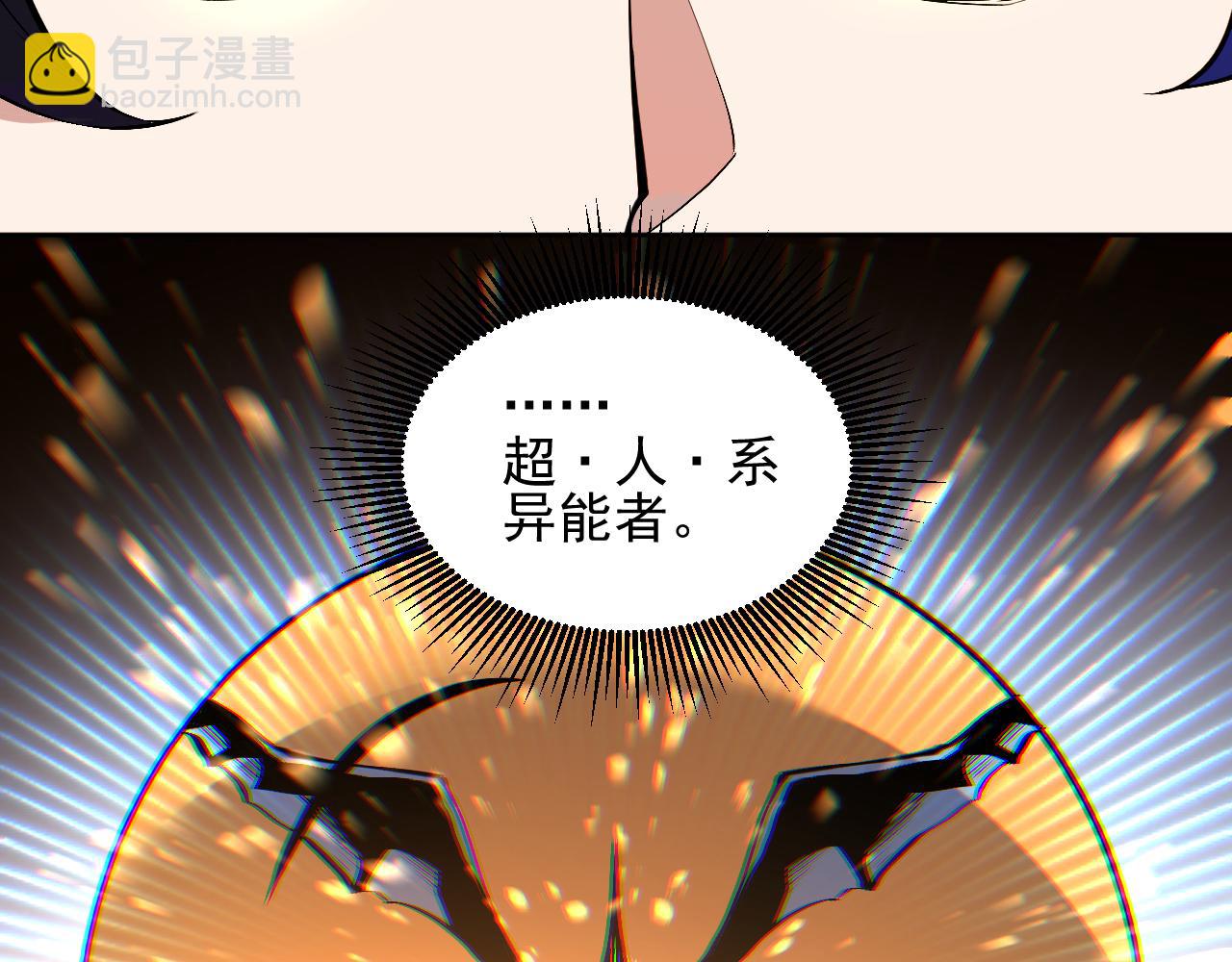 第8话 视觉增强！(1/3)-第8话