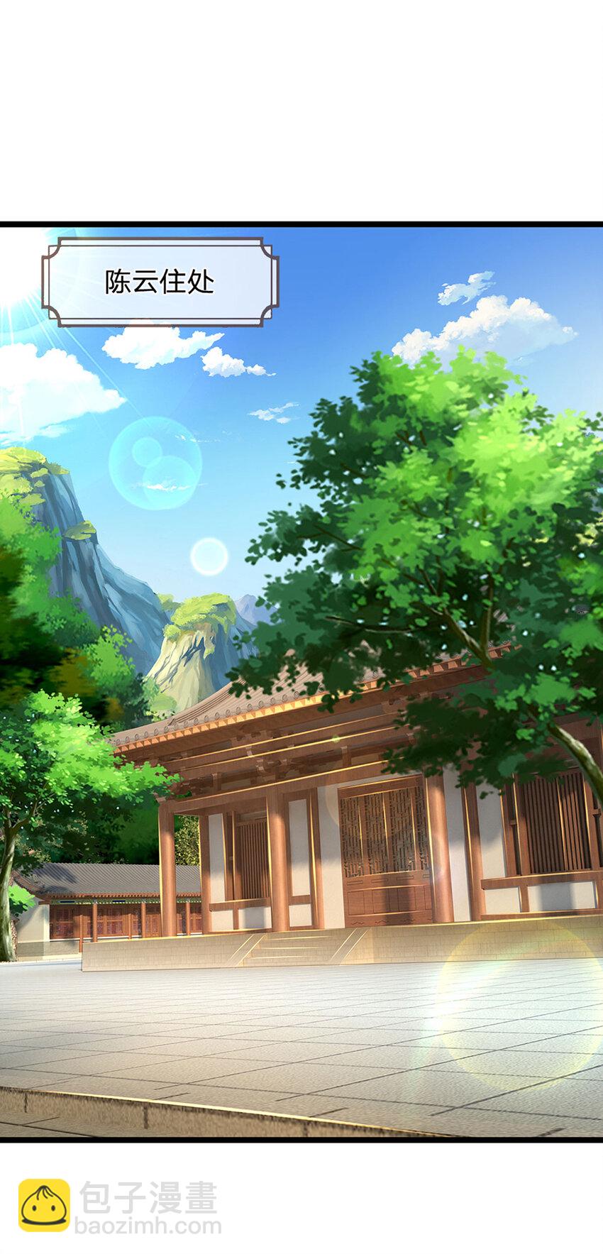 我能掠奪機緣 - 第2話 拼的還是資源(1/2) - 6