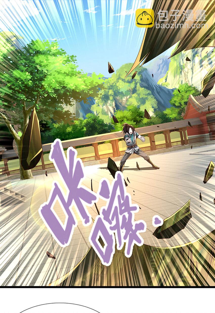 我能掠奪機緣 - 第2話 拼的還是資源(1/2) - 5