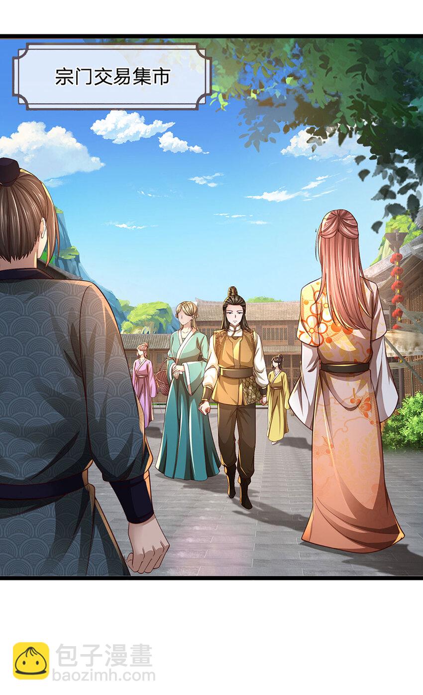 我能掠奪機緣 - 第2話 拼的還是資源(1/2) - 4