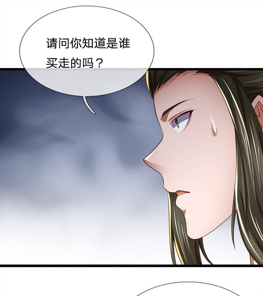 我能掠奪機緣 - 第2話 拼的還是資源(1/2) - 8