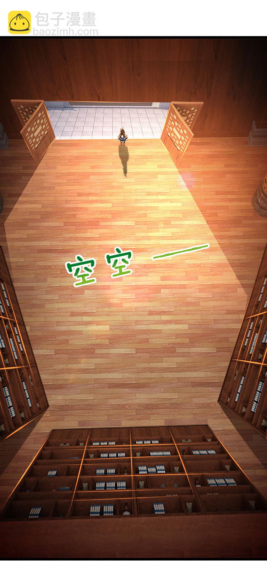 我能掠奪機緣 - 第2話 拼的還是資源(1/2) - 7
