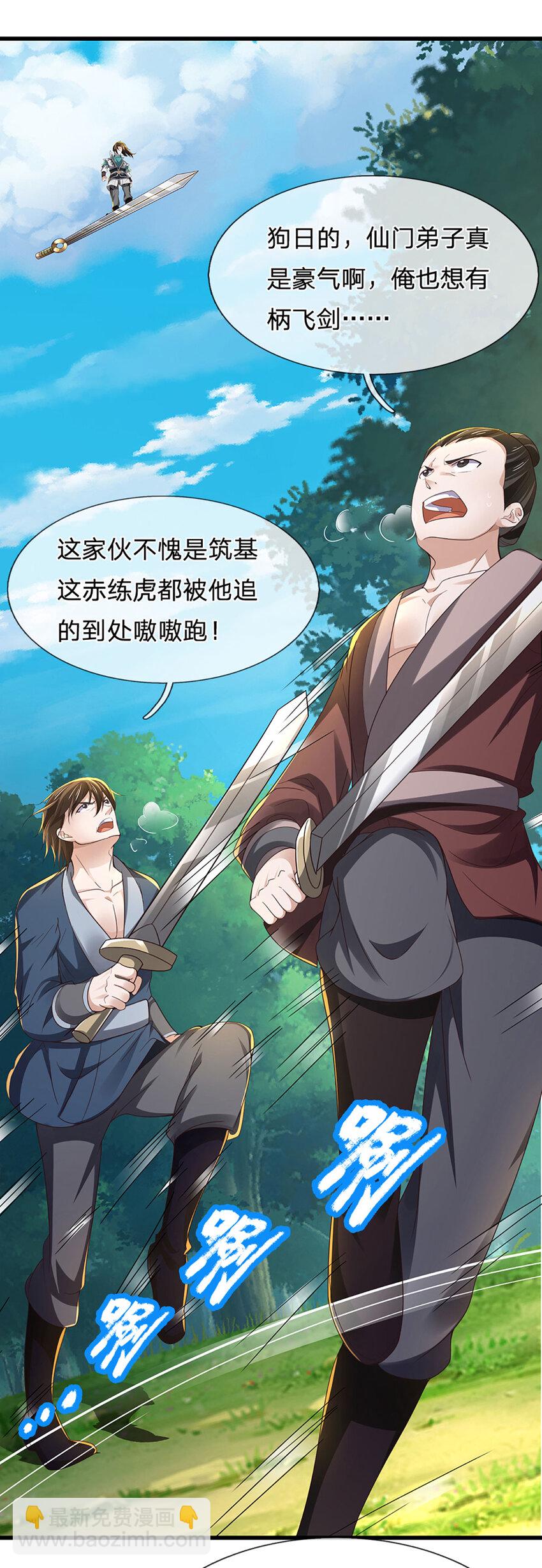 第10话 先发制人(1/2)-第10话