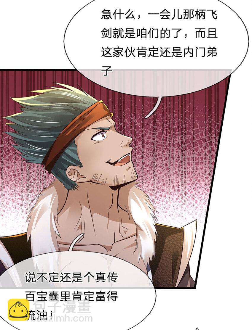 第10话 先发制人(1/2)-第10话