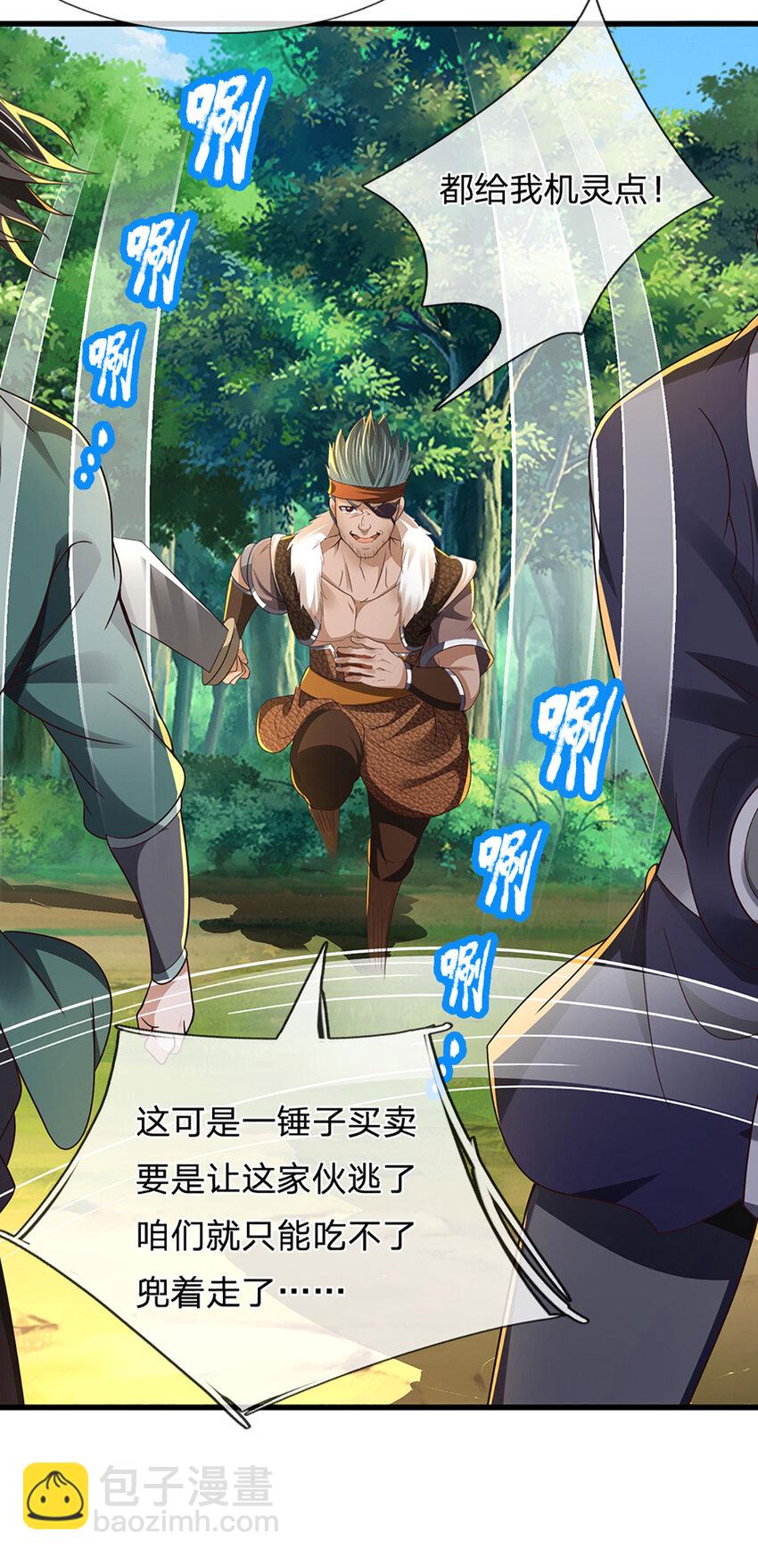 第10话 先发制人(1/2)-第10话