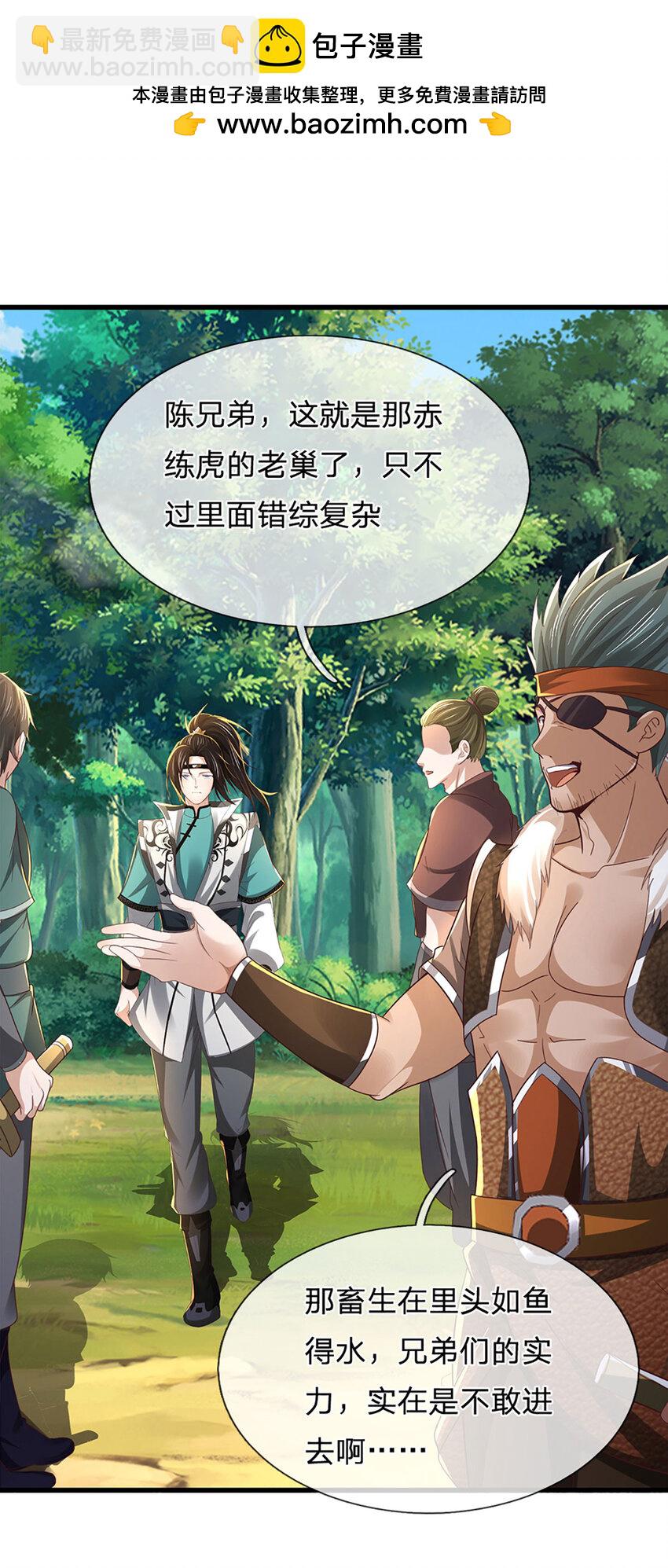 第10话 先发制人(1/2)-第10话