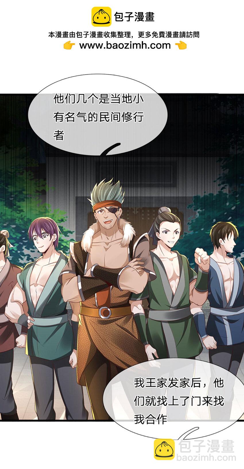 第10话 先发制人(1/2)-第10话