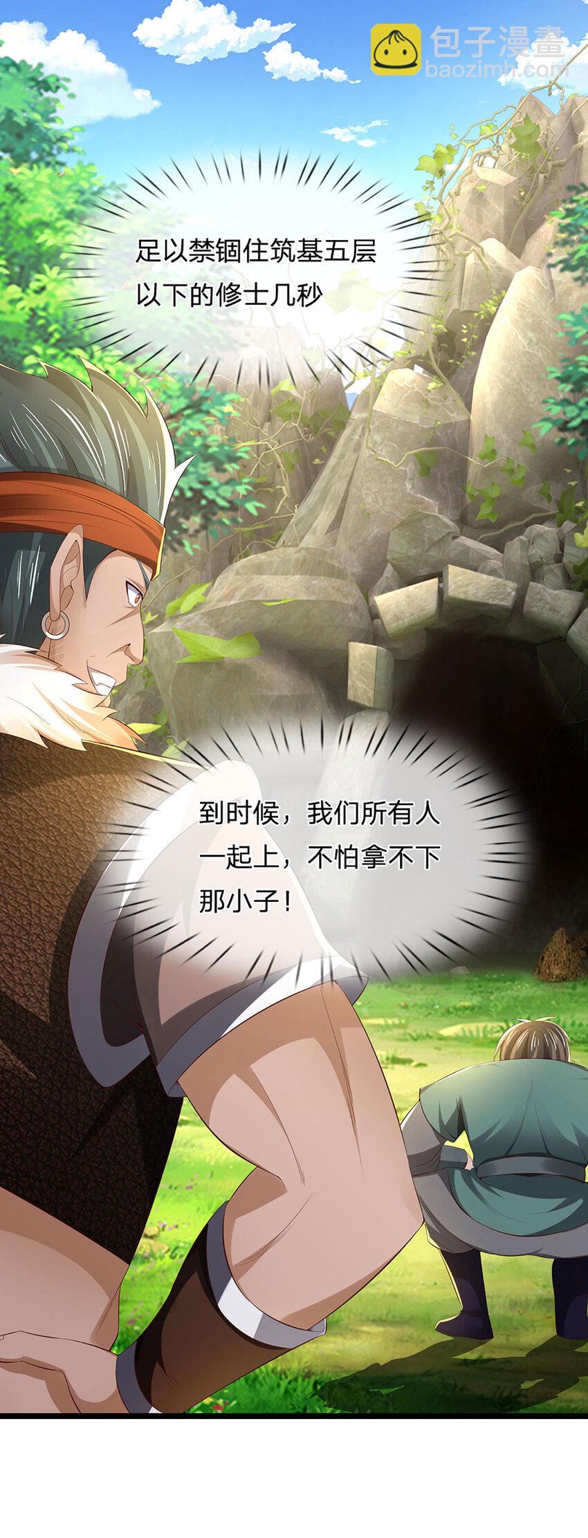 第10话 先发制人(1/2)-第10话