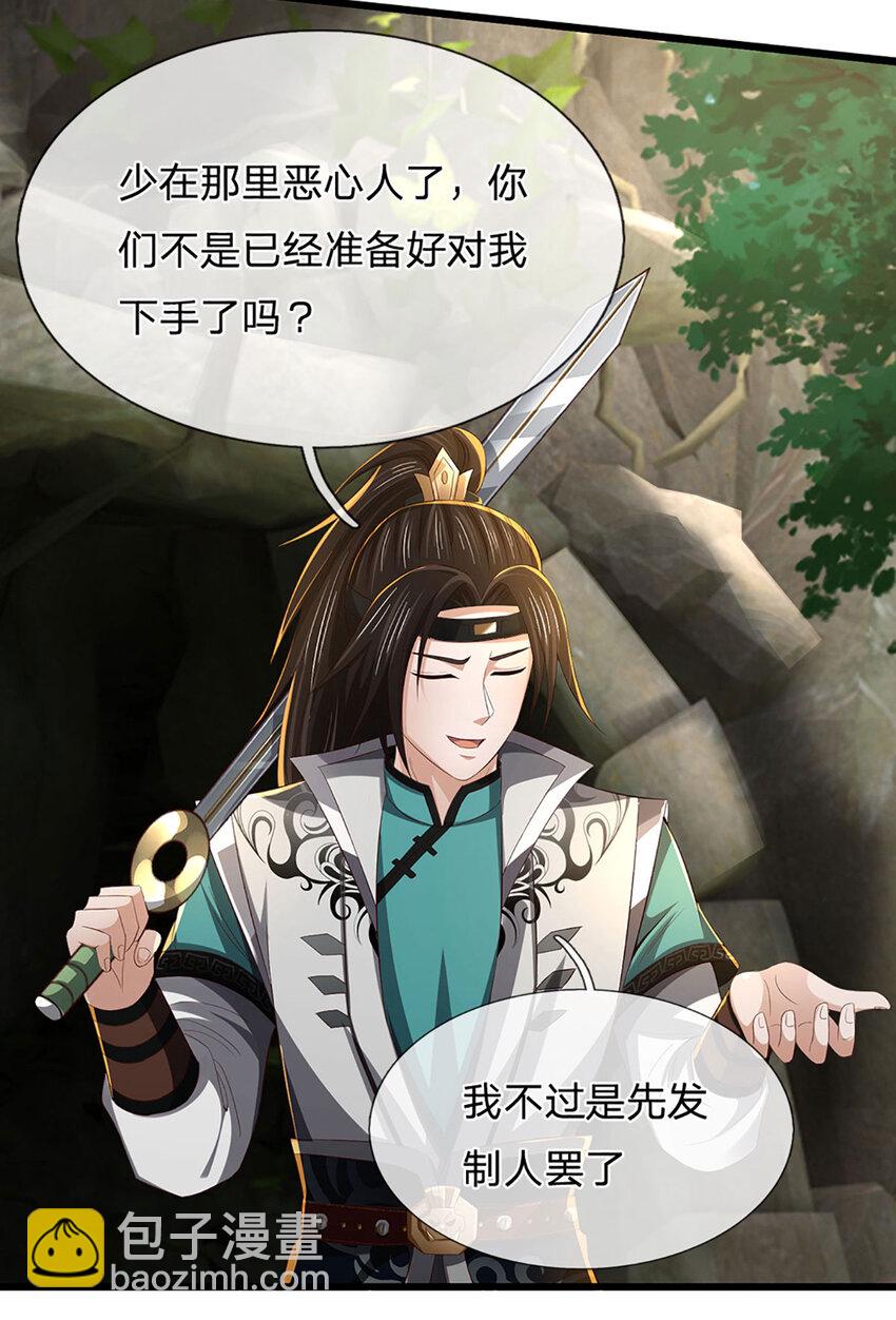 第10话 先发制人(1/2)-第10话