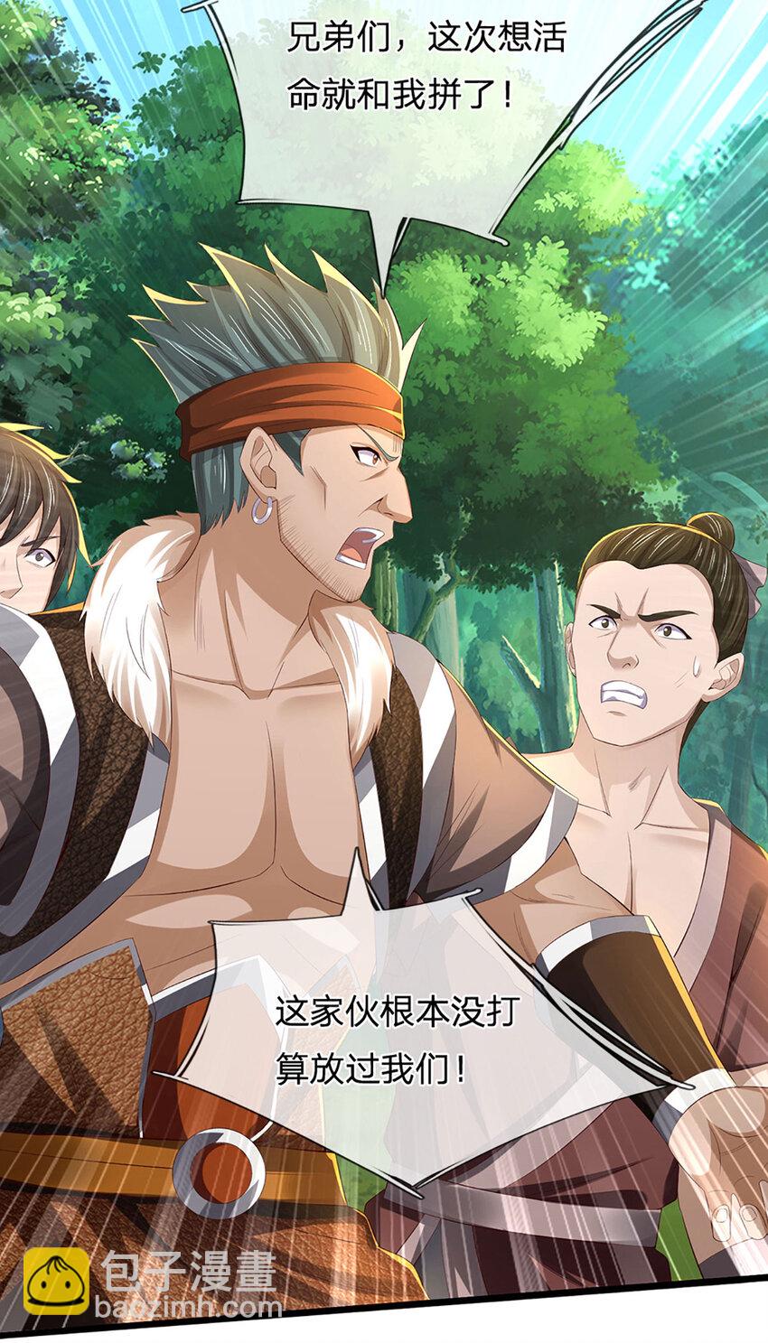 第10话 先发制人(1/2)-第10话