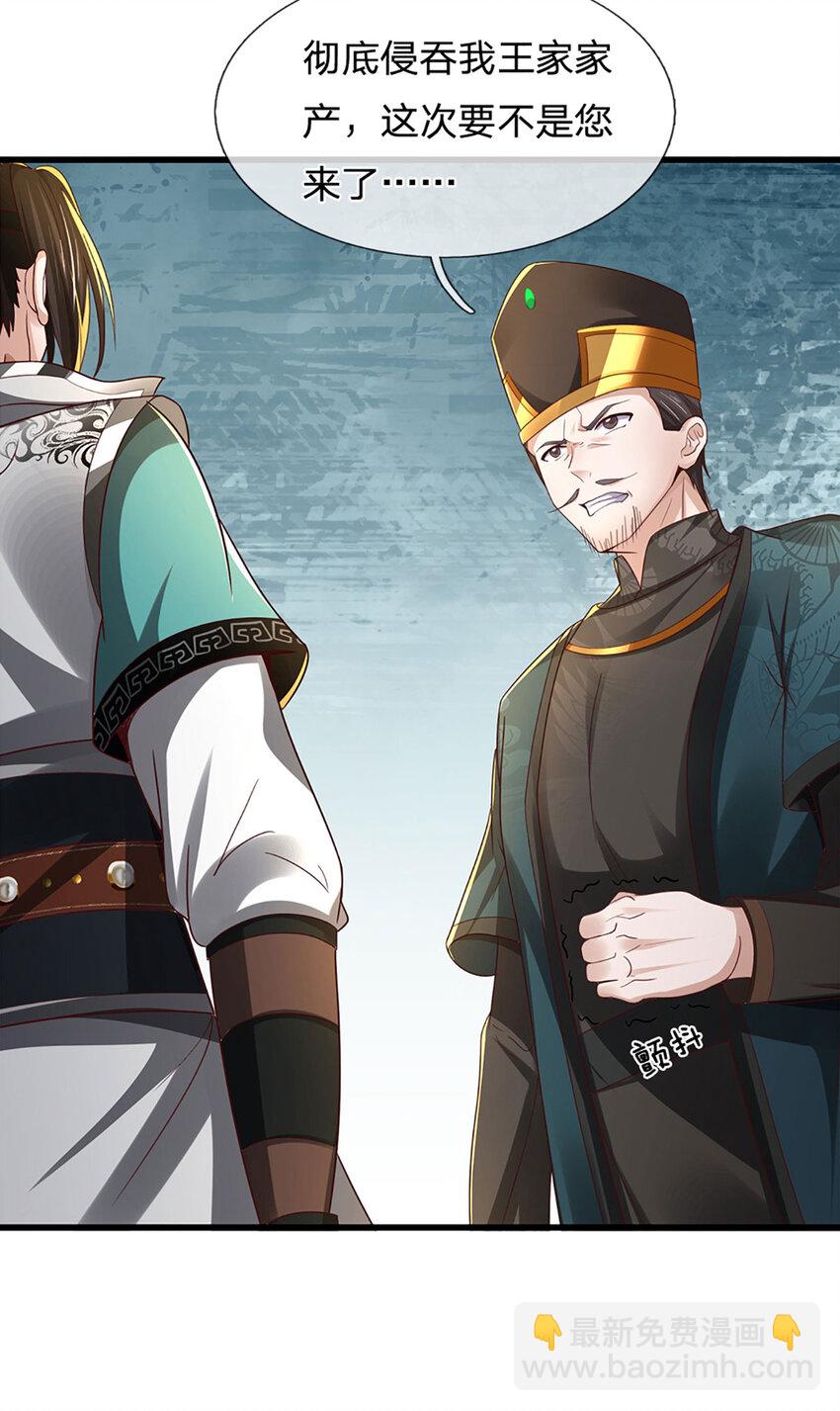 第10话 先发制人(1/2)-第10话