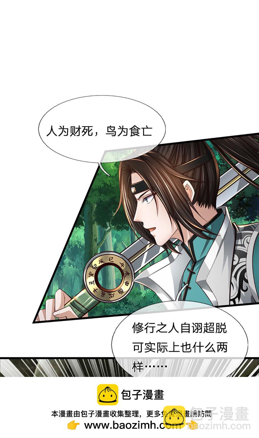 第10话 先发制人(1/2)-第10话