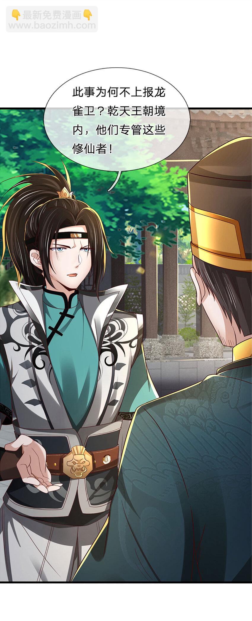 第10话 先发制人(1/2)-第10话