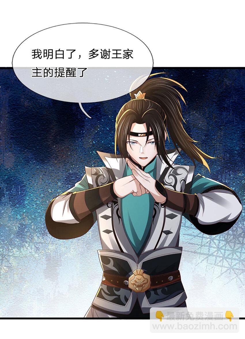 第10话 先发制人(1/2)-第10话