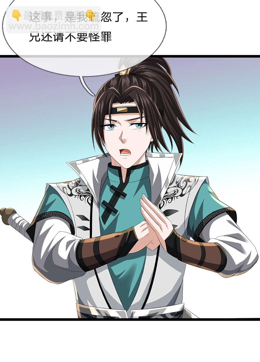 第12话 下辈子做个好人(1/2)-第12话