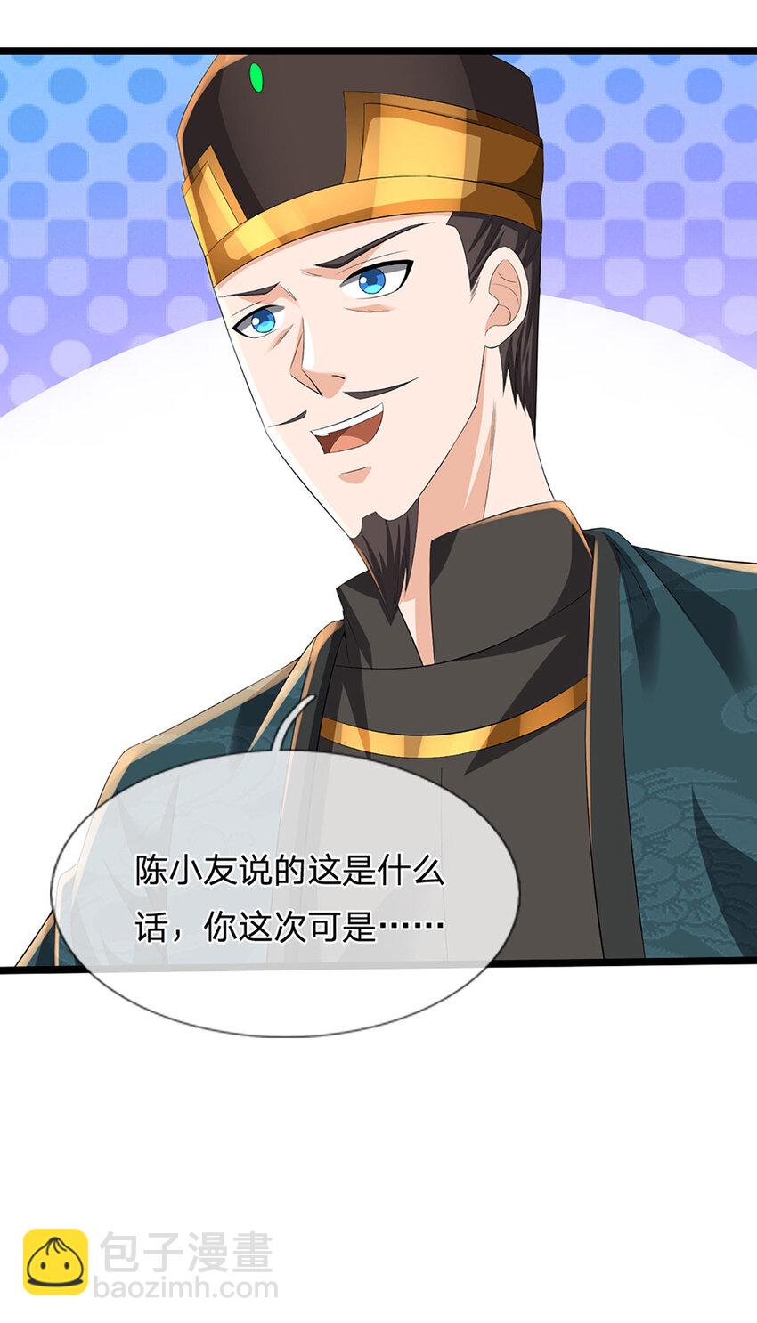 第12话 下辈子做个好人(1/2)-第12话