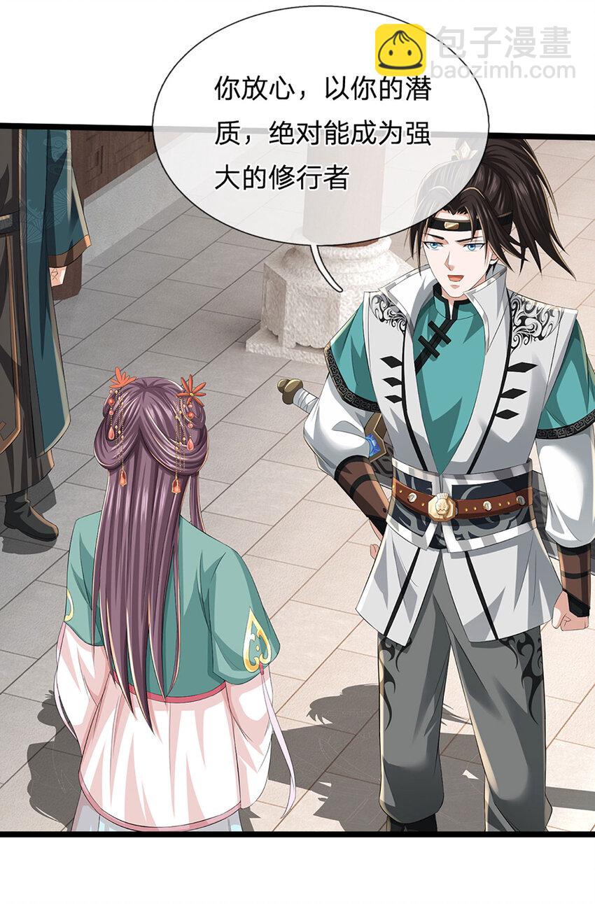 第12话 下辈子做个好人(1/2)-第12话