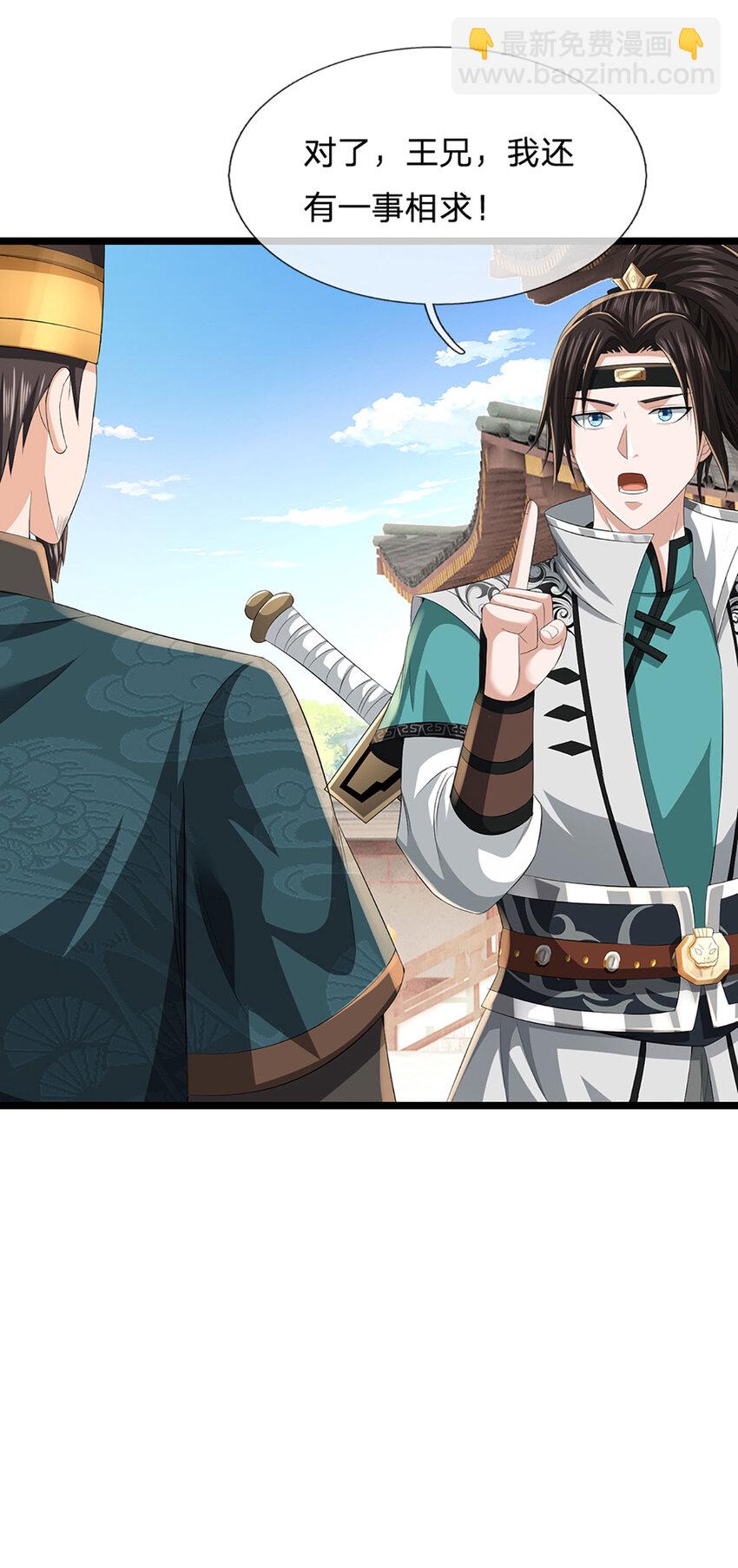 第12话 下辈子做个好人(1/2)-第12话