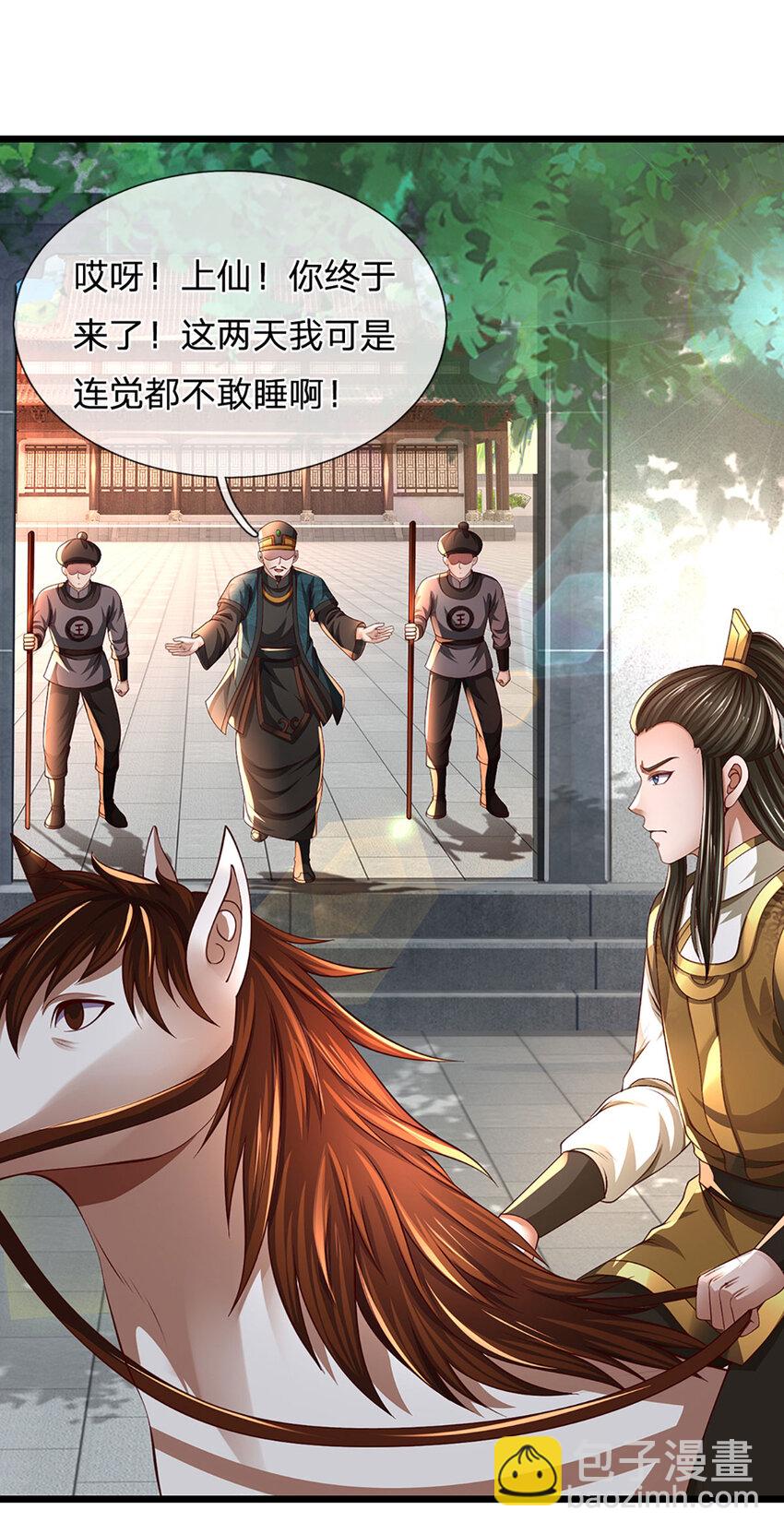 第12话 下辈子做个好人(1/2)-第12话