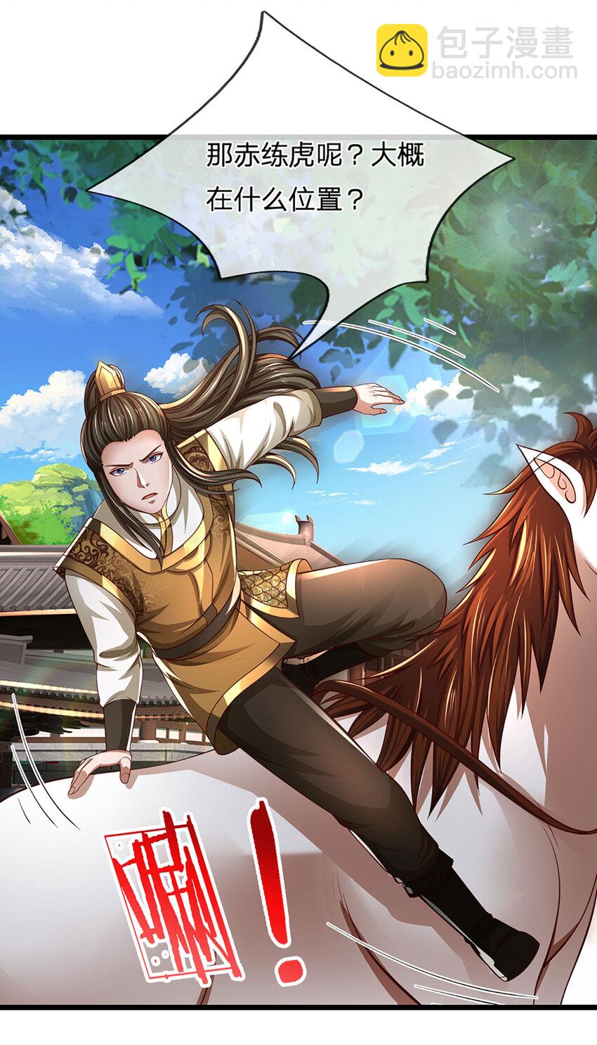 第12话 下辈子做个好人(1/2)-第12话