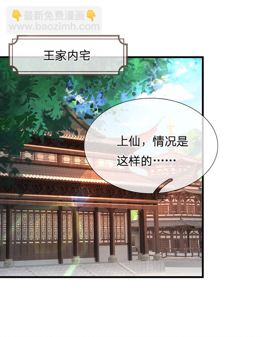 第12话 下辈子做个好人(1/2)-第12话