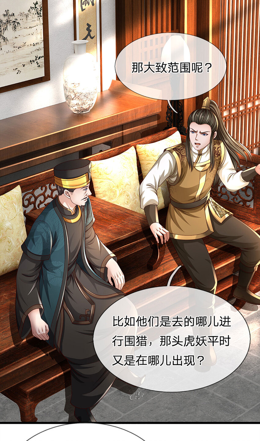 第12话 下辈子做个好人(1/2)-第12话