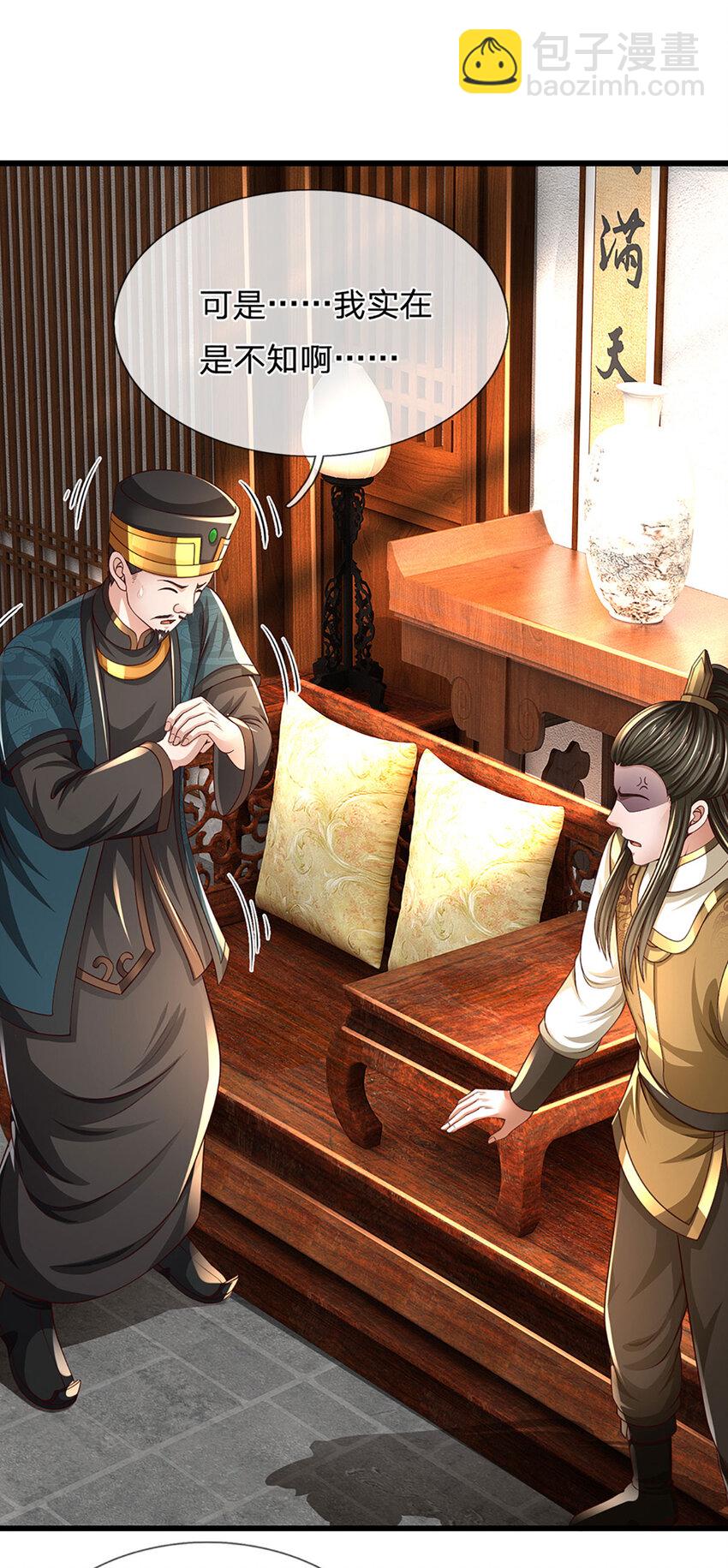 第12话 下辈子做个好人(1/2)-第12话