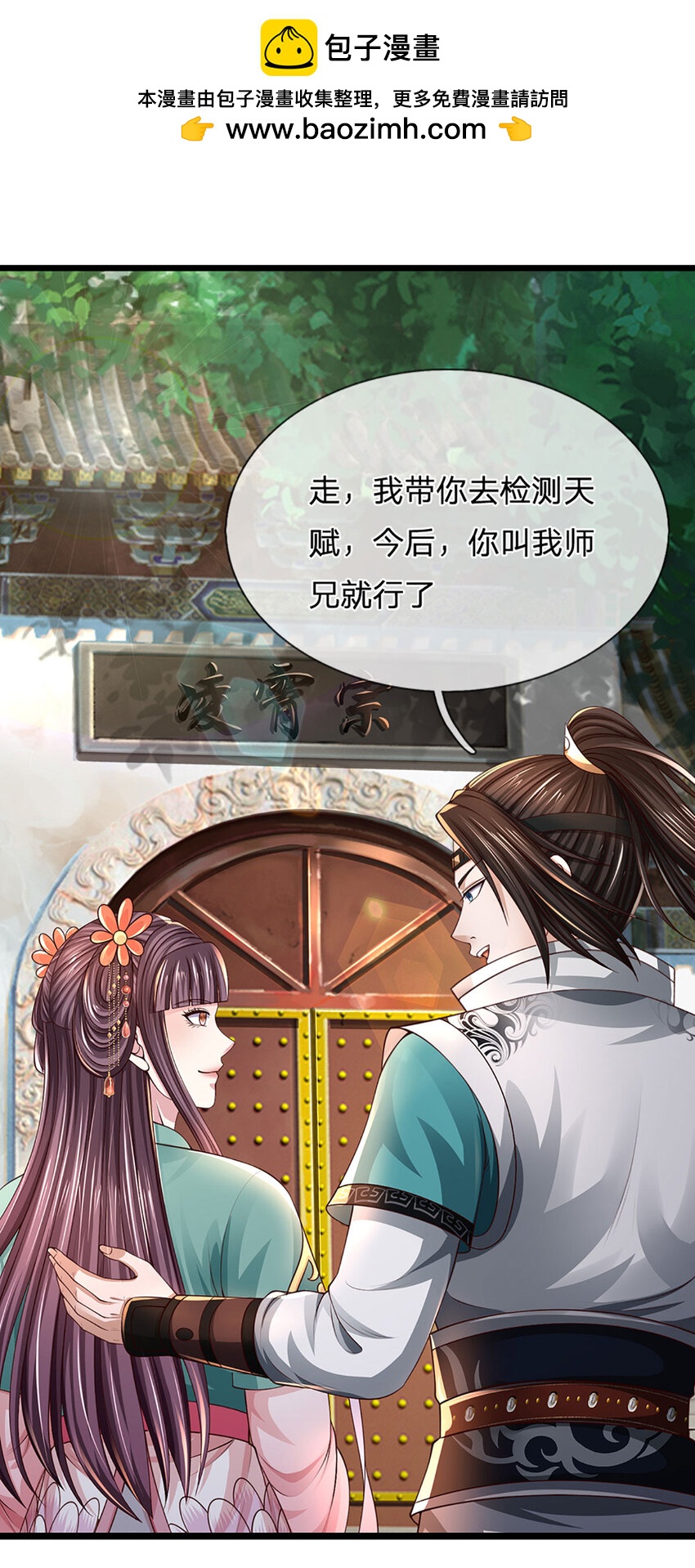 第12话 下辈子做个好人(1/2)-第12话