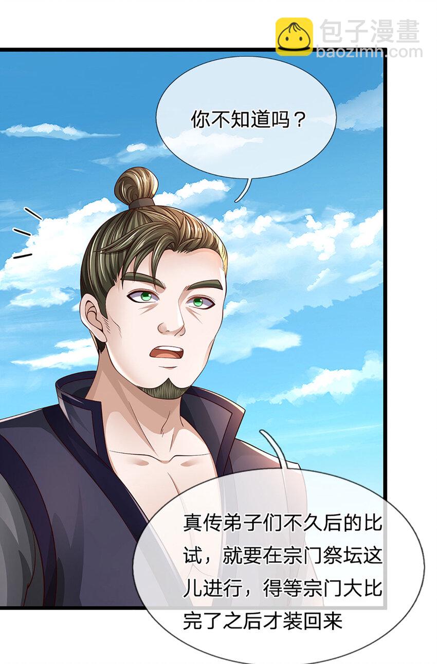 第12话 下辈子做个好人(1/2)-第12话